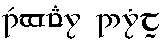 napis Tengwar Drill v tengwar